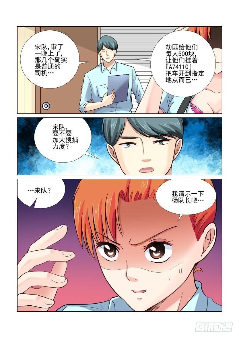 第27话7