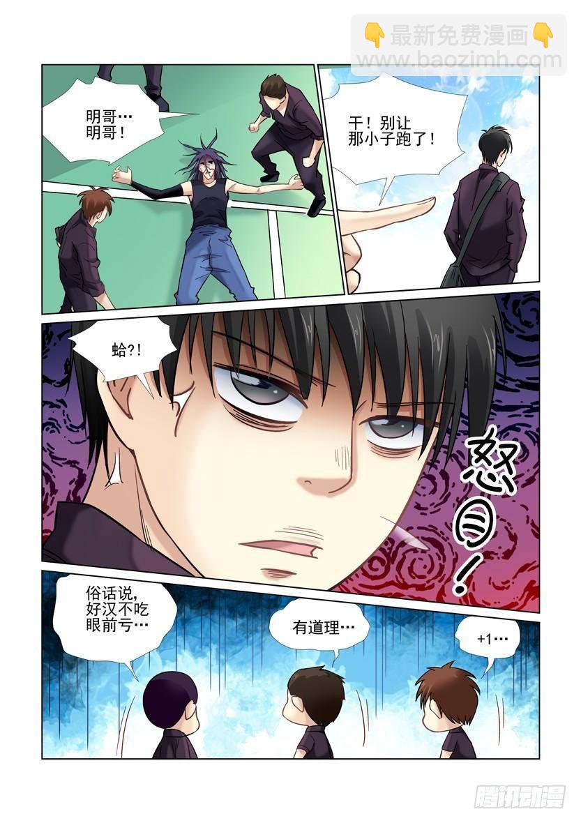 第30话7