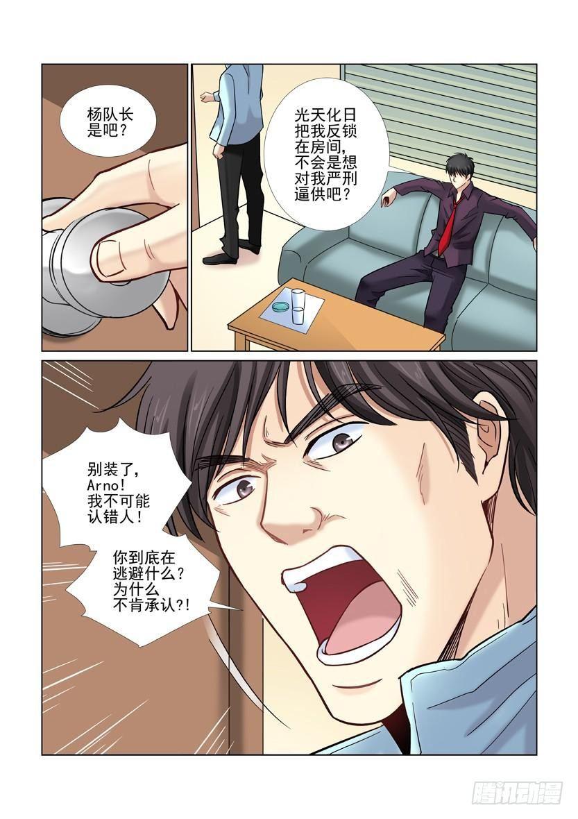 第34话5