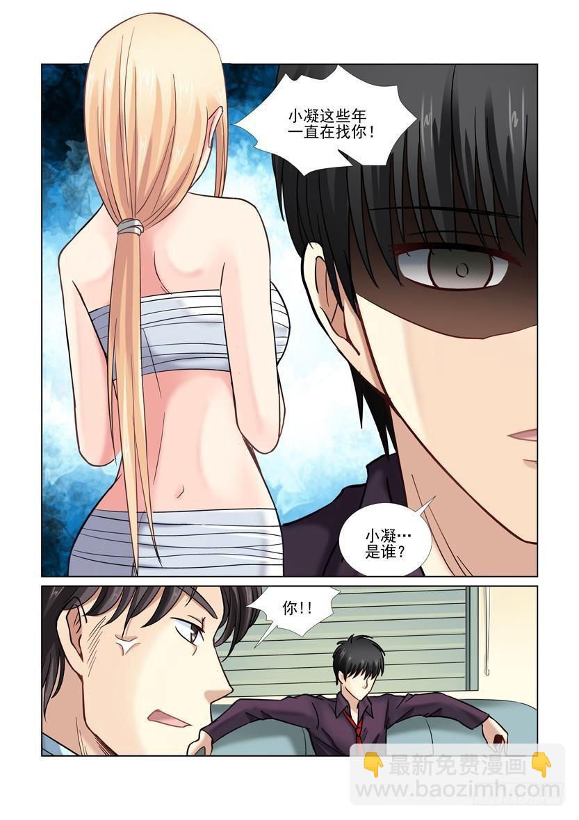 第34话6