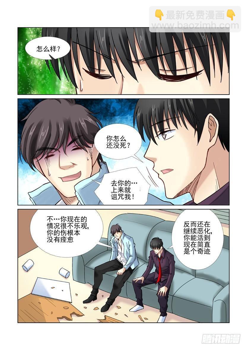 第35话4