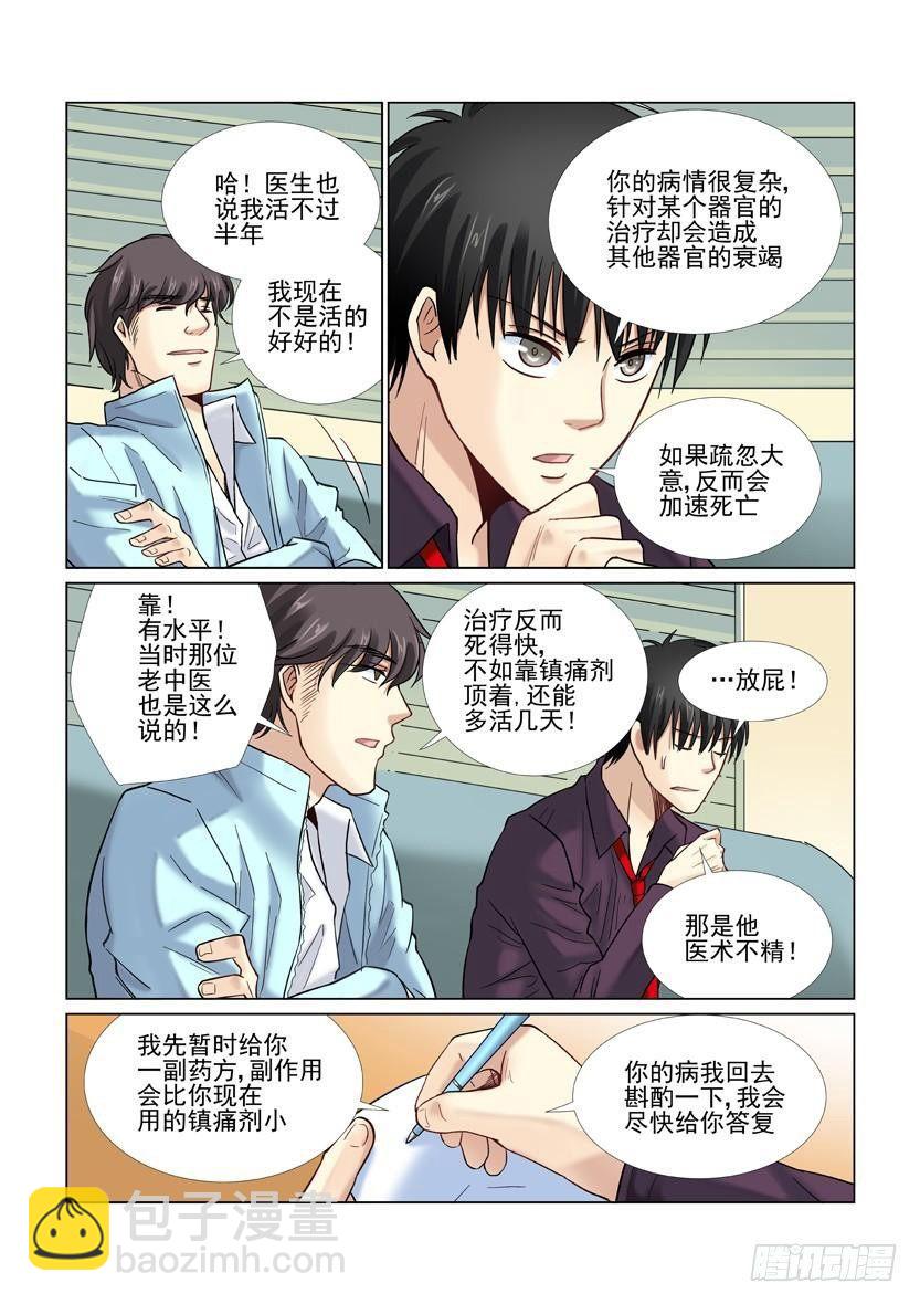 第35话5