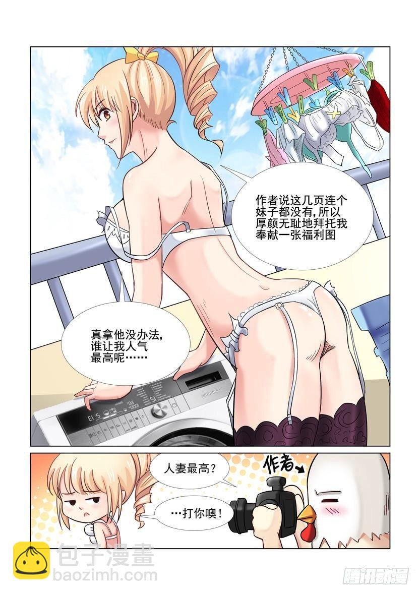 第35话7