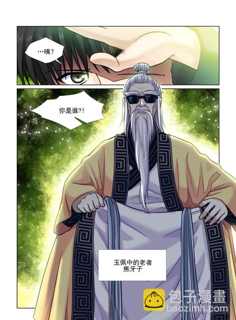 第42话3