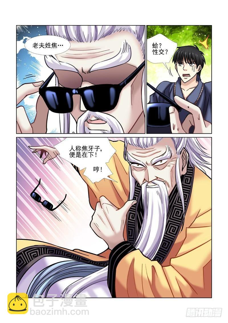 第42话4