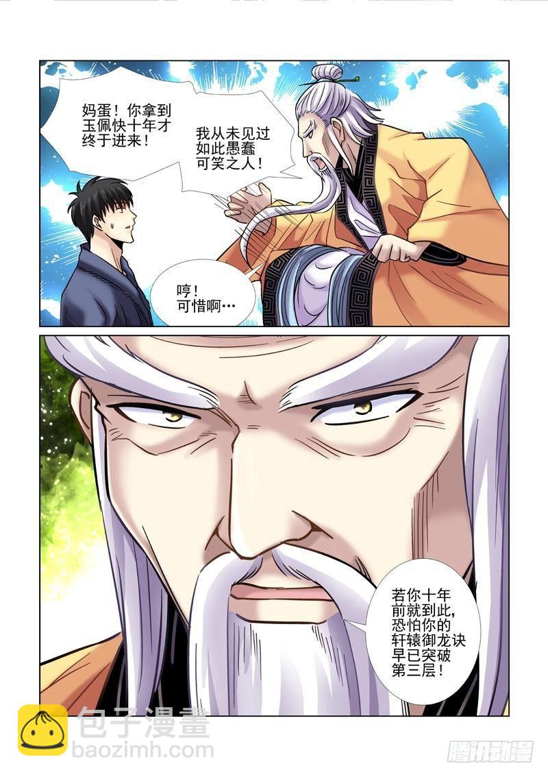 第42话7