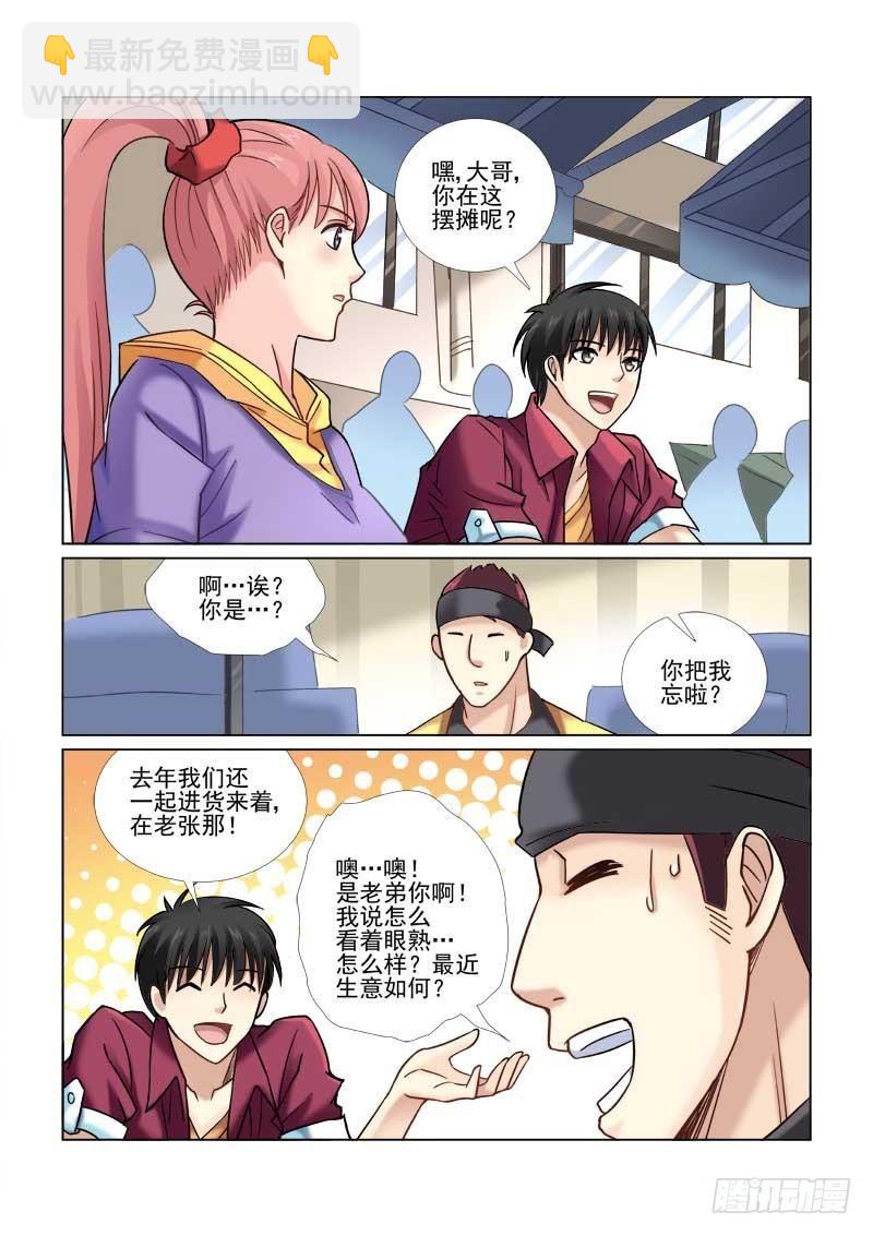 第48话2