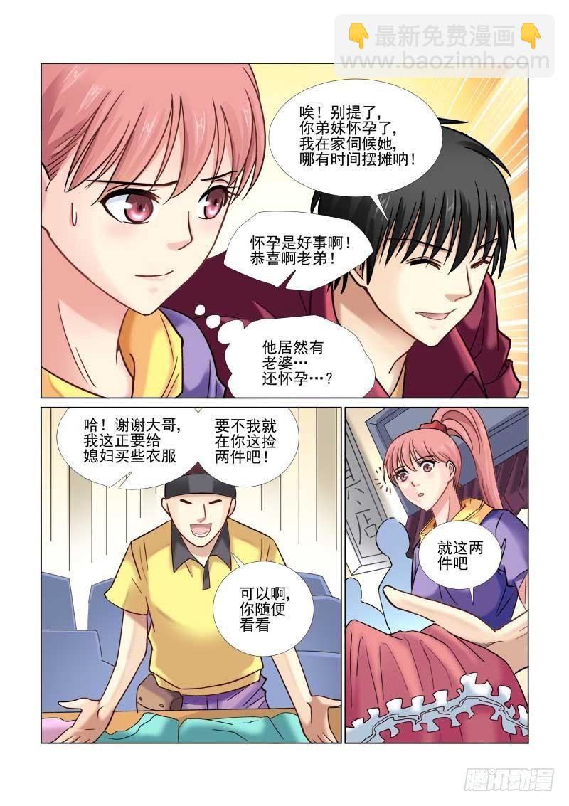 第48话3