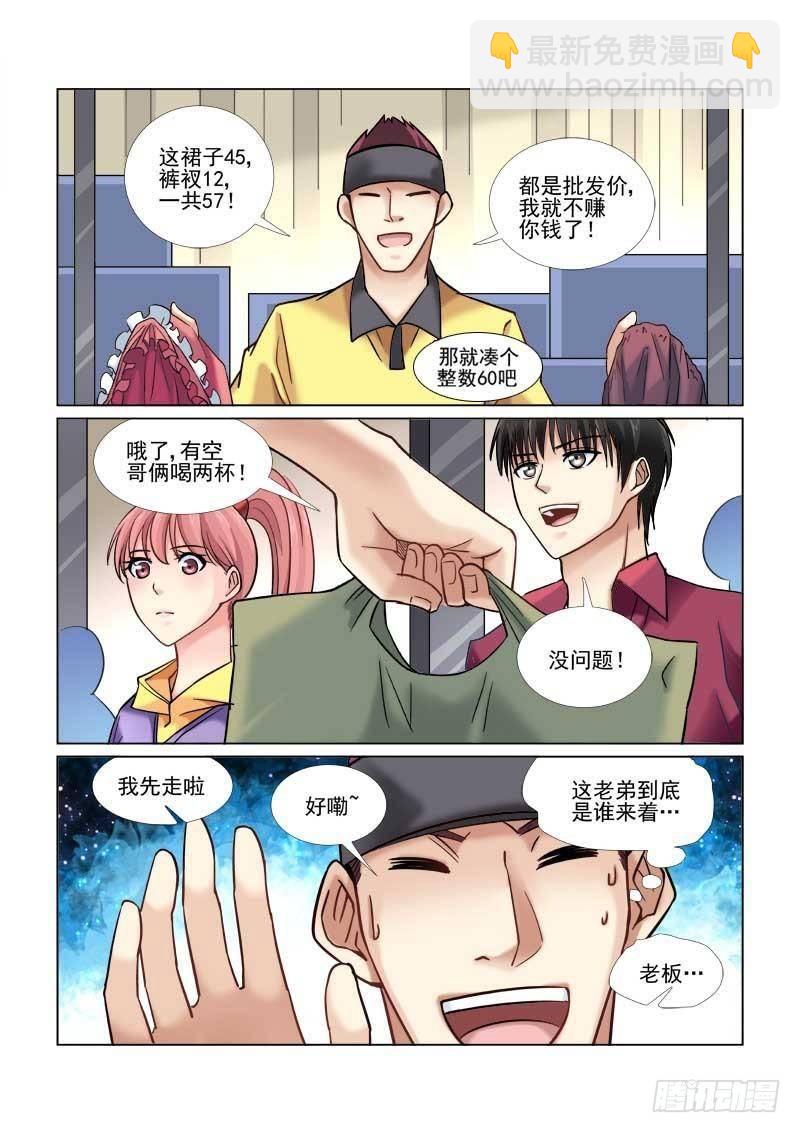 第48话4