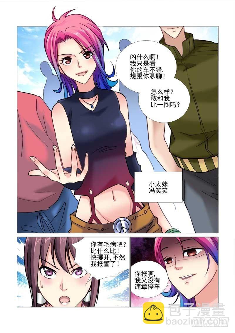 第49话5