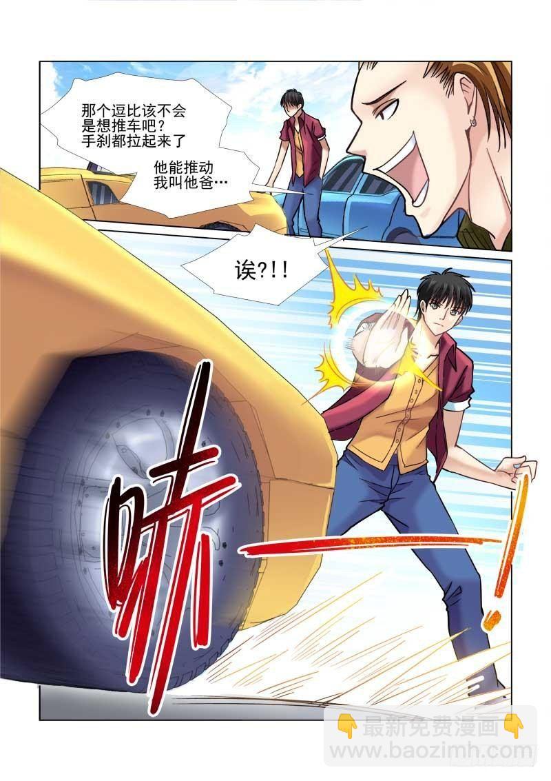 第49话7