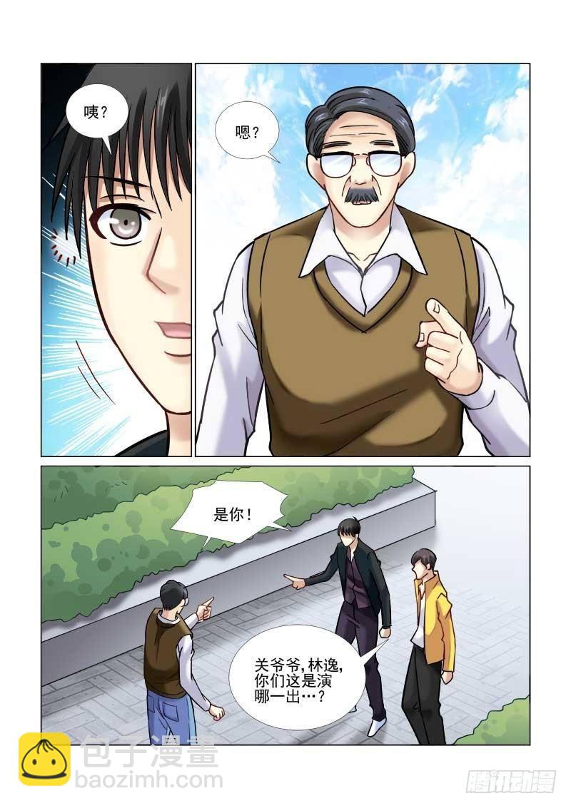 第52话2