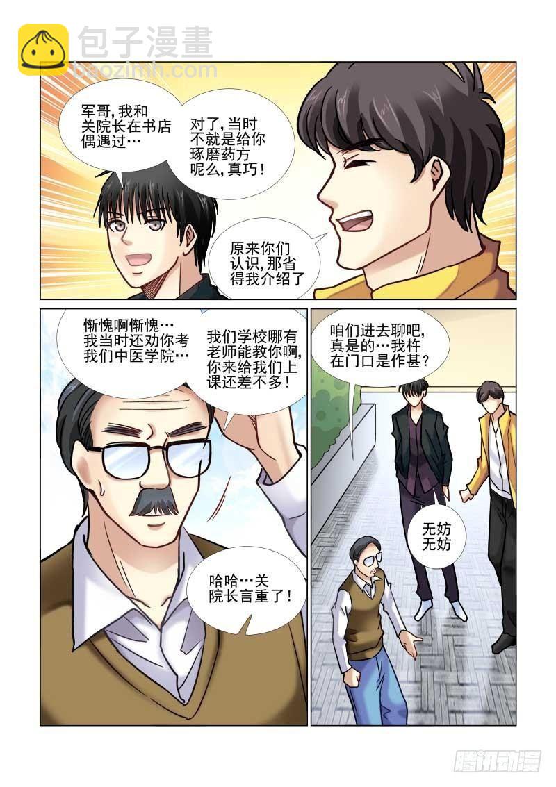 第52话3