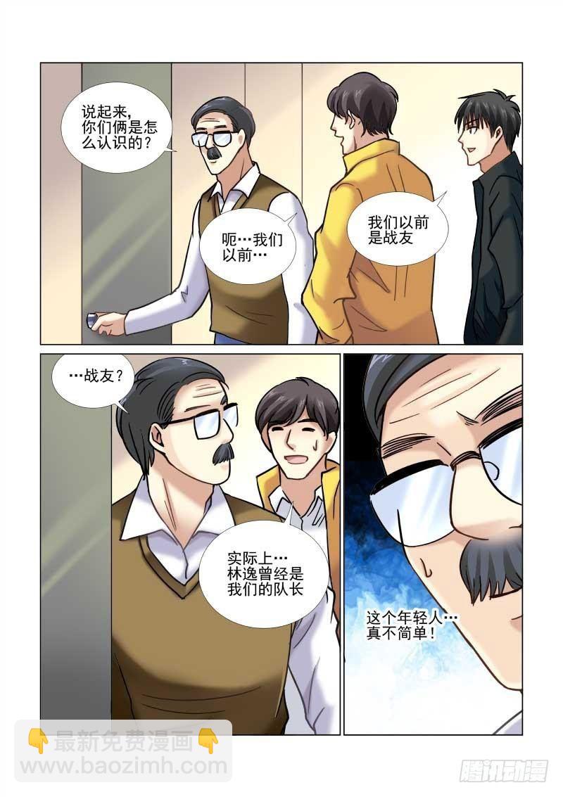 第52话4
