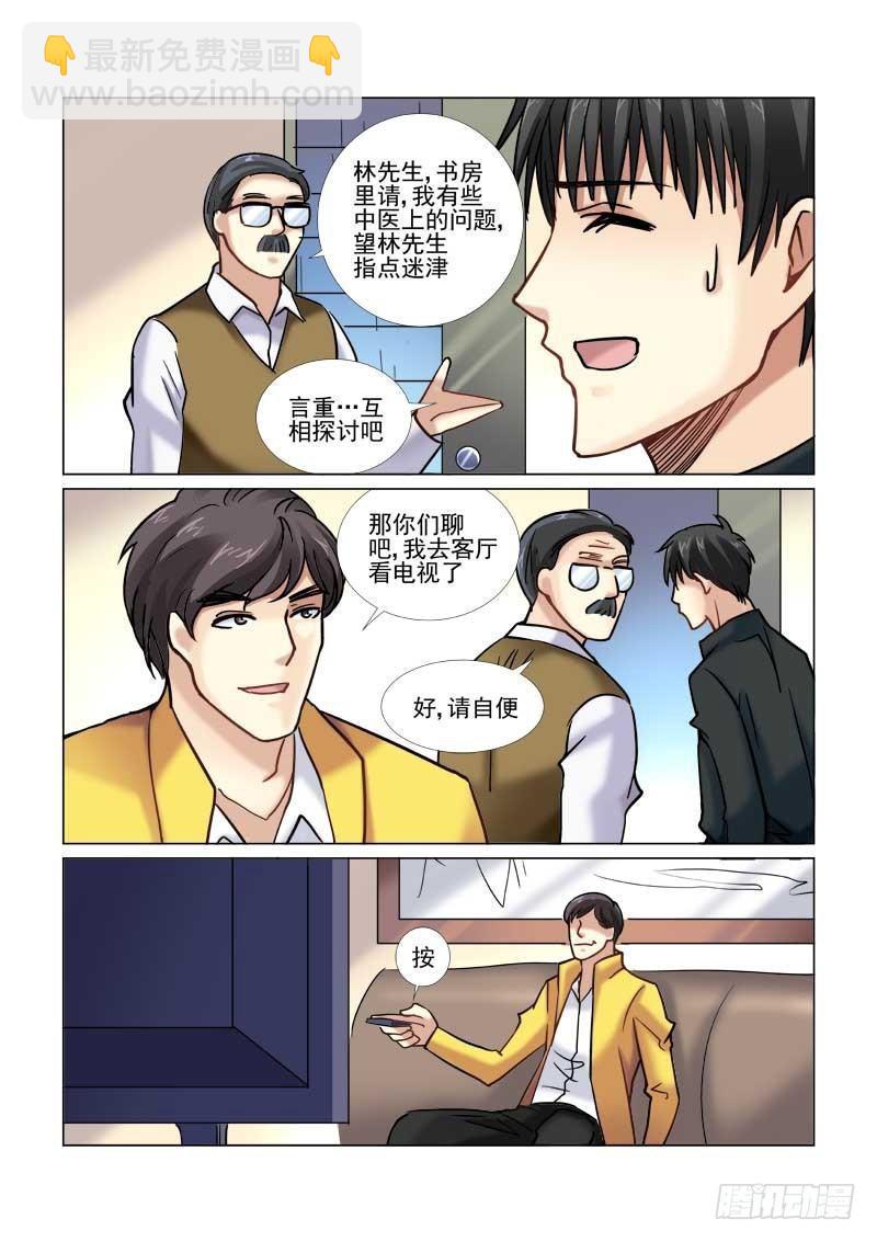 第52话5