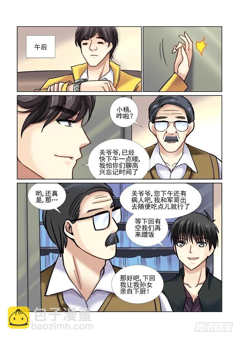 第52话6