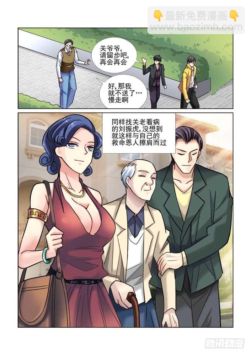 第52话7