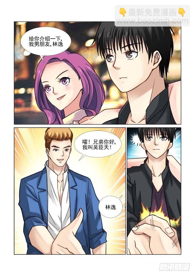 第54话1