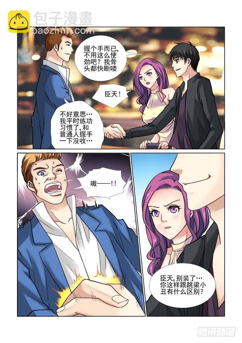 第54话2