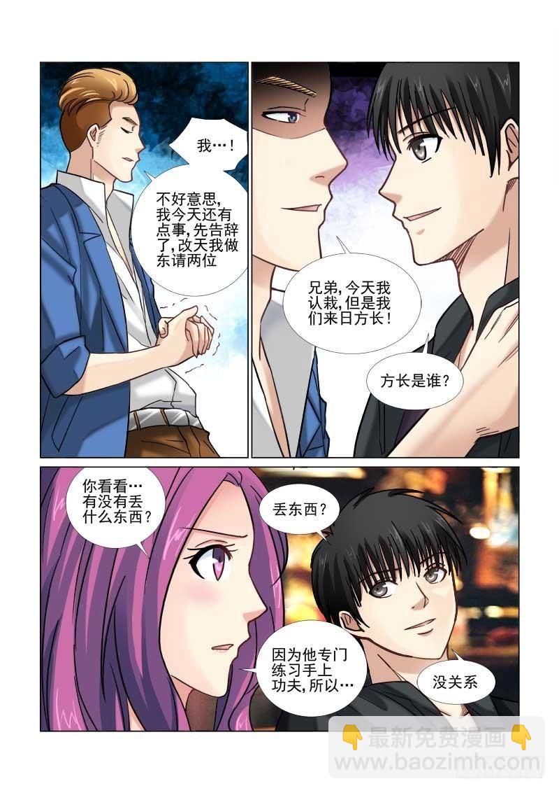 第54话3