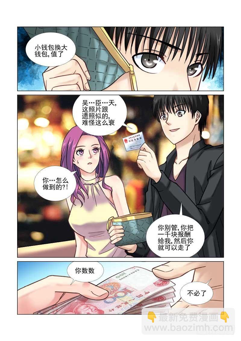 第54话4