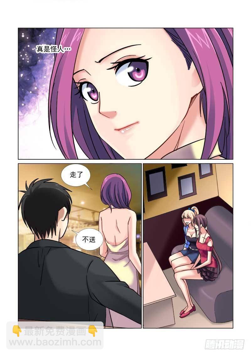 第54话5