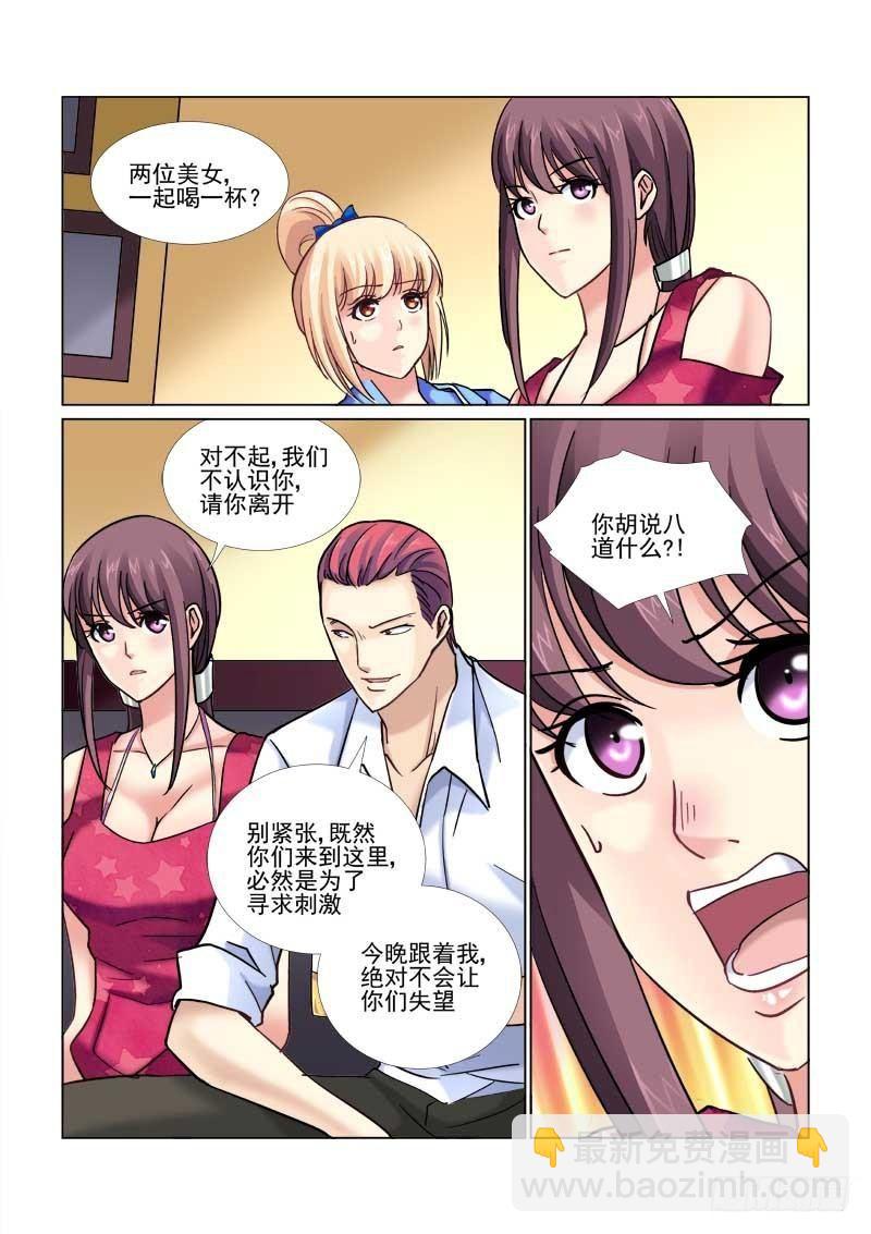 第54话6