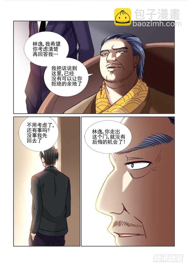 第56话2