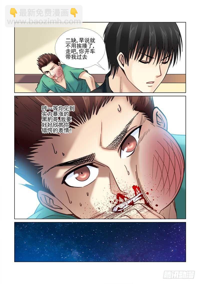 第62话6