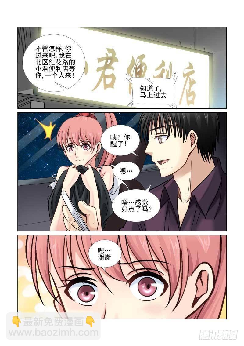 第66话1