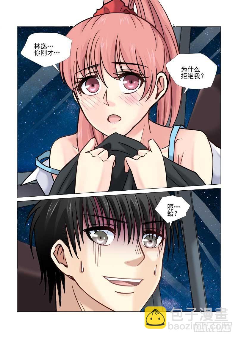 第66话2