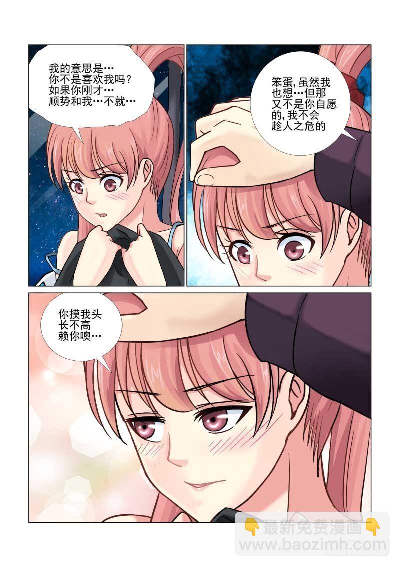第66话3
