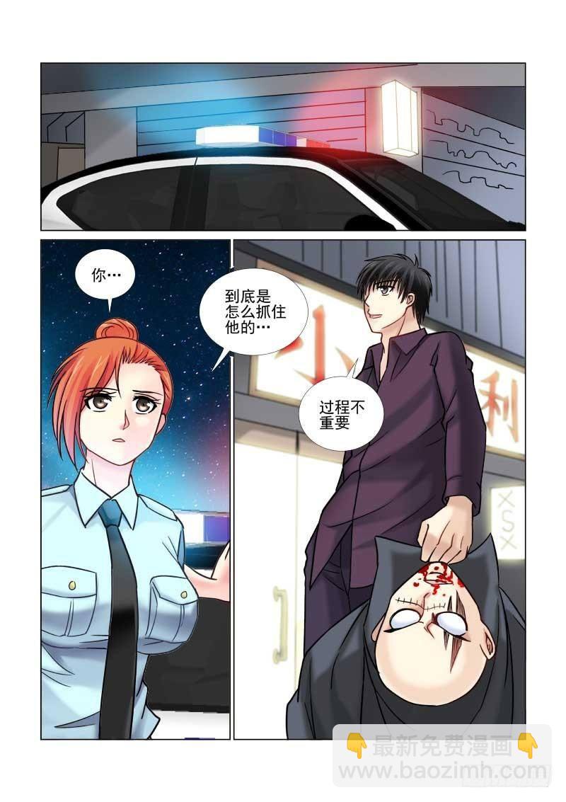 第66话5