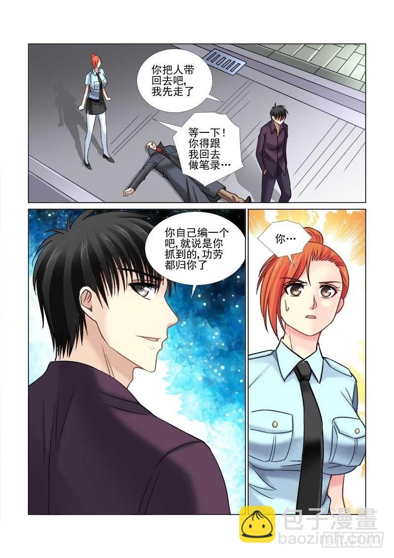 第66话6