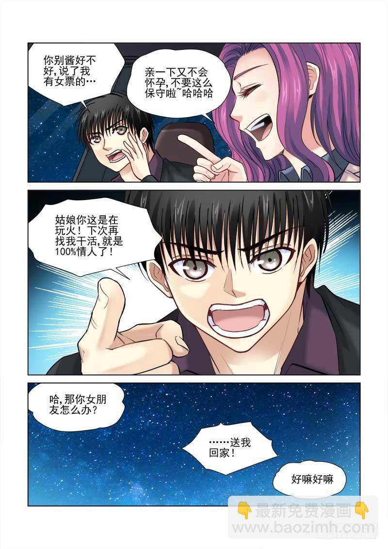 第75话2