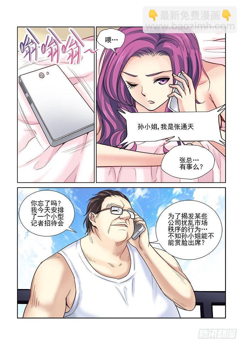 第75话3
