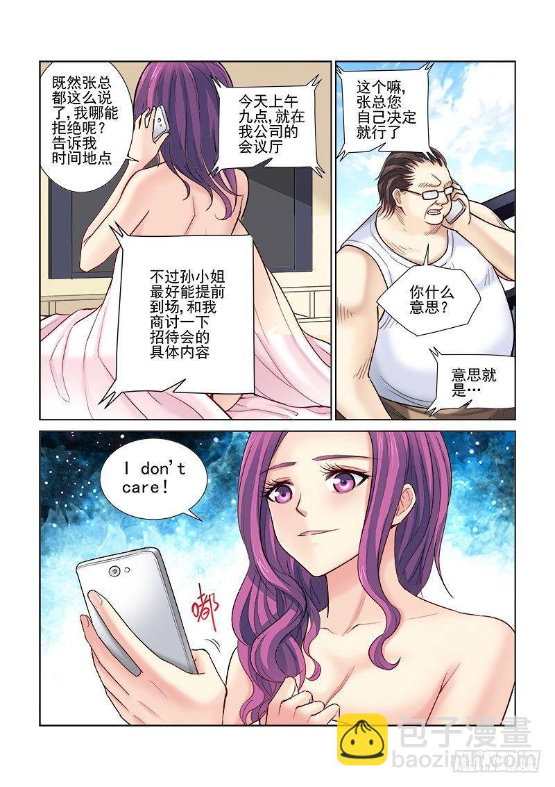第75话4