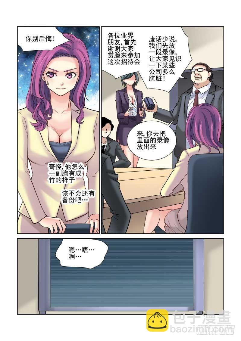 第75话6