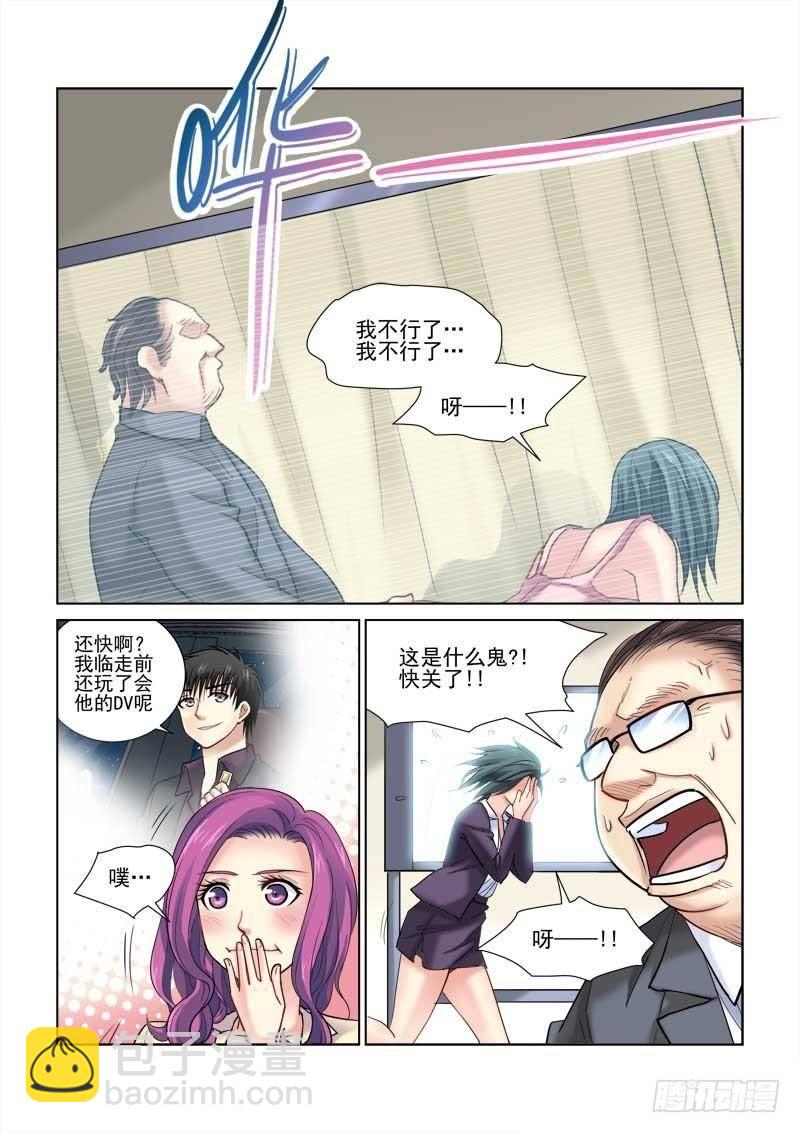 第75话7