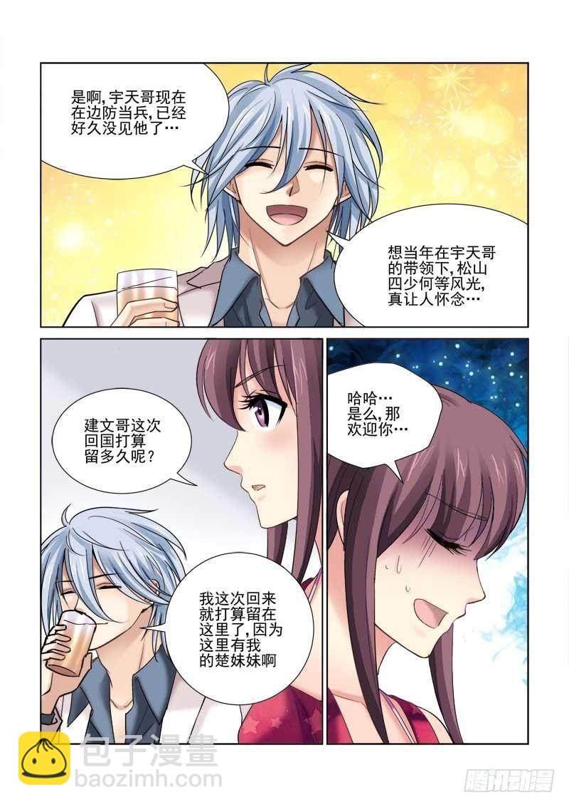 第80话3