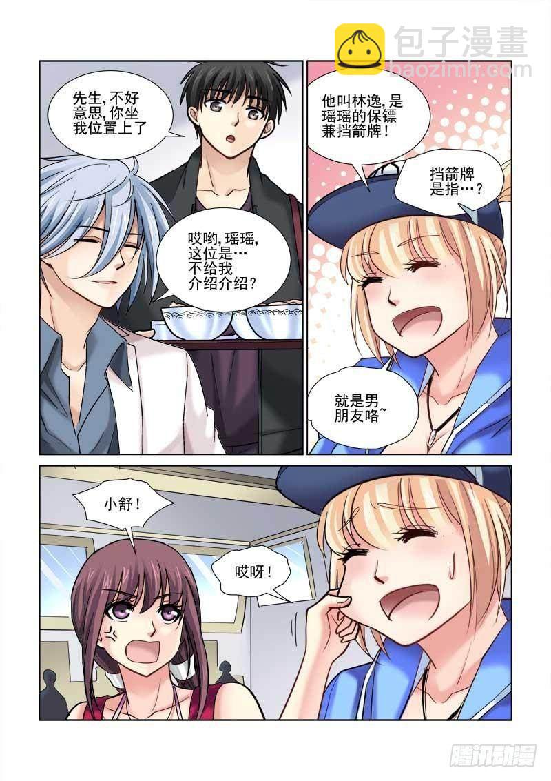 第80话4