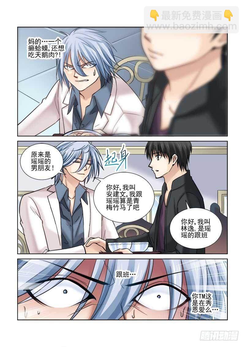 第80话5