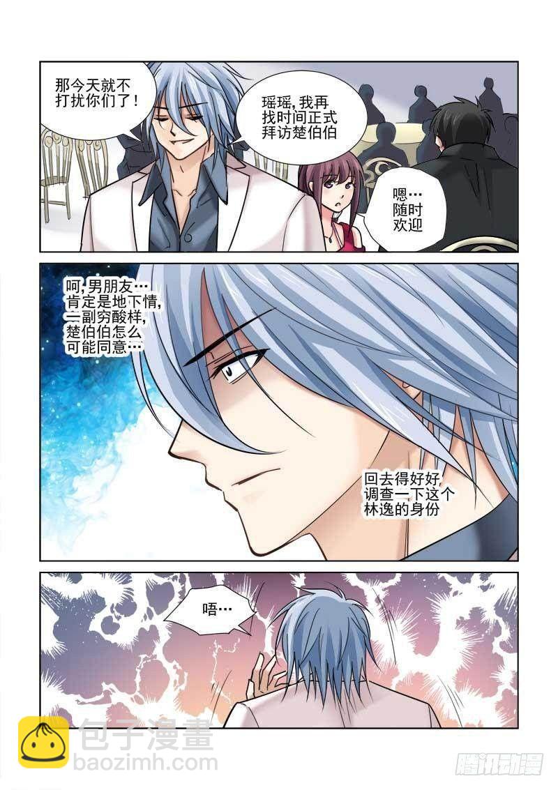 第80话6