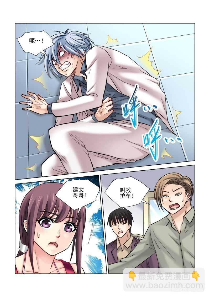 第80话7
