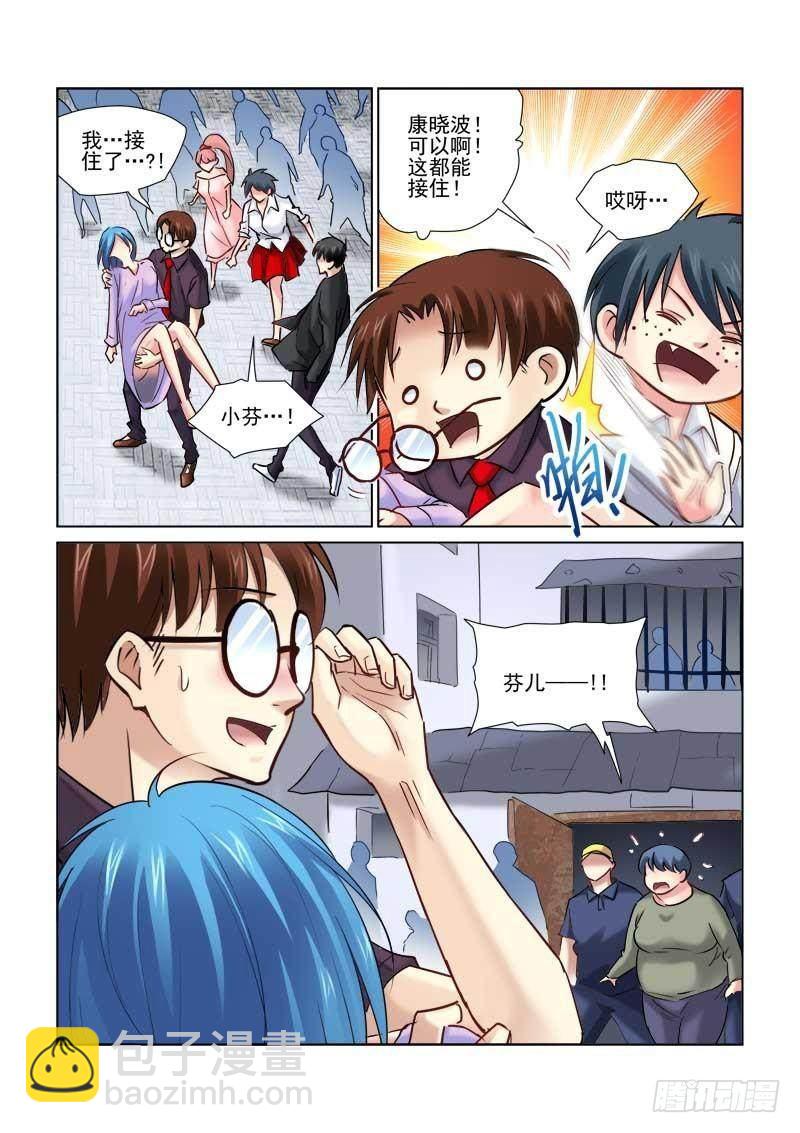 第94话2