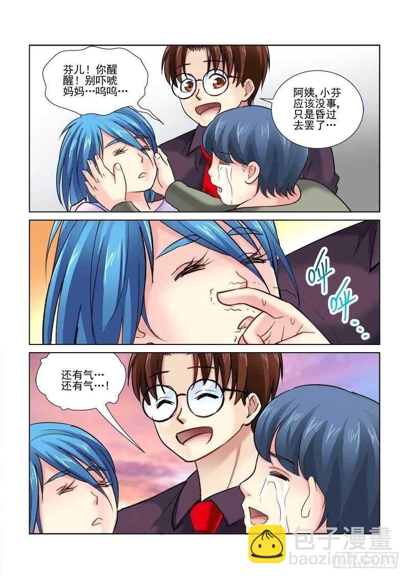 第94话3