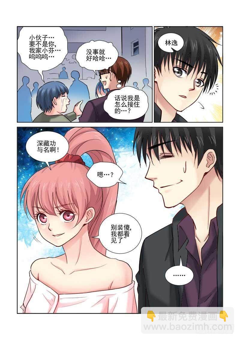 第94话4