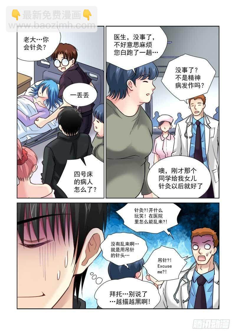 第97话1