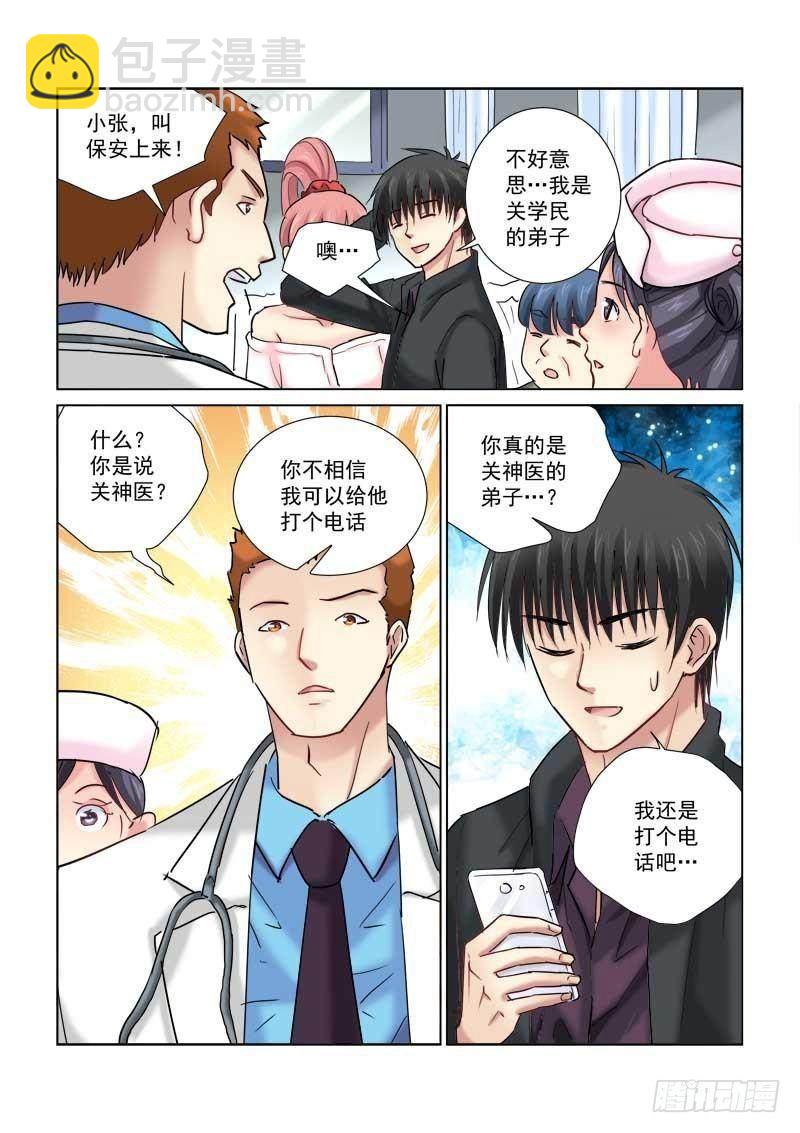 第97话2