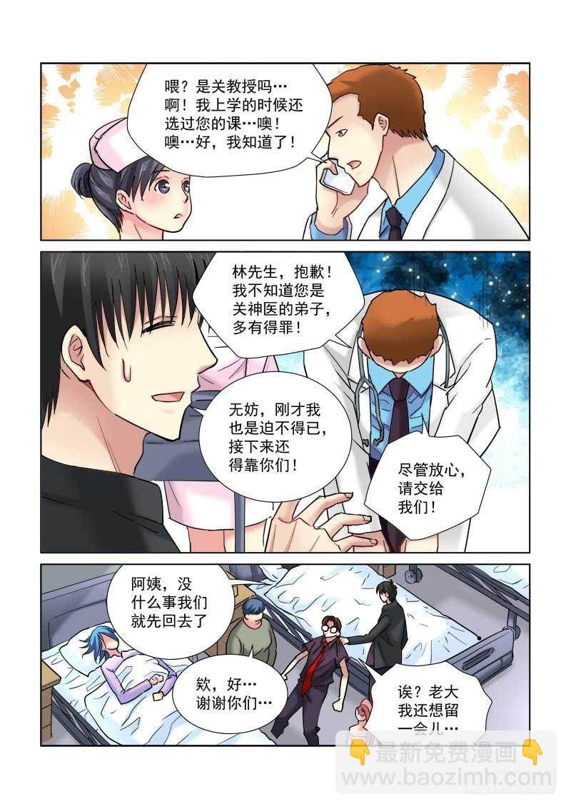 第97话4